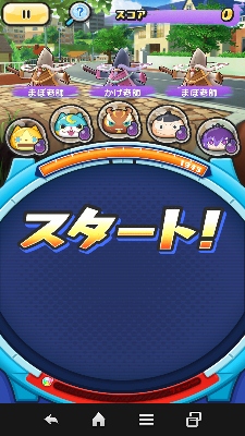 妖怪ウォッチ ぷにぷに攻略